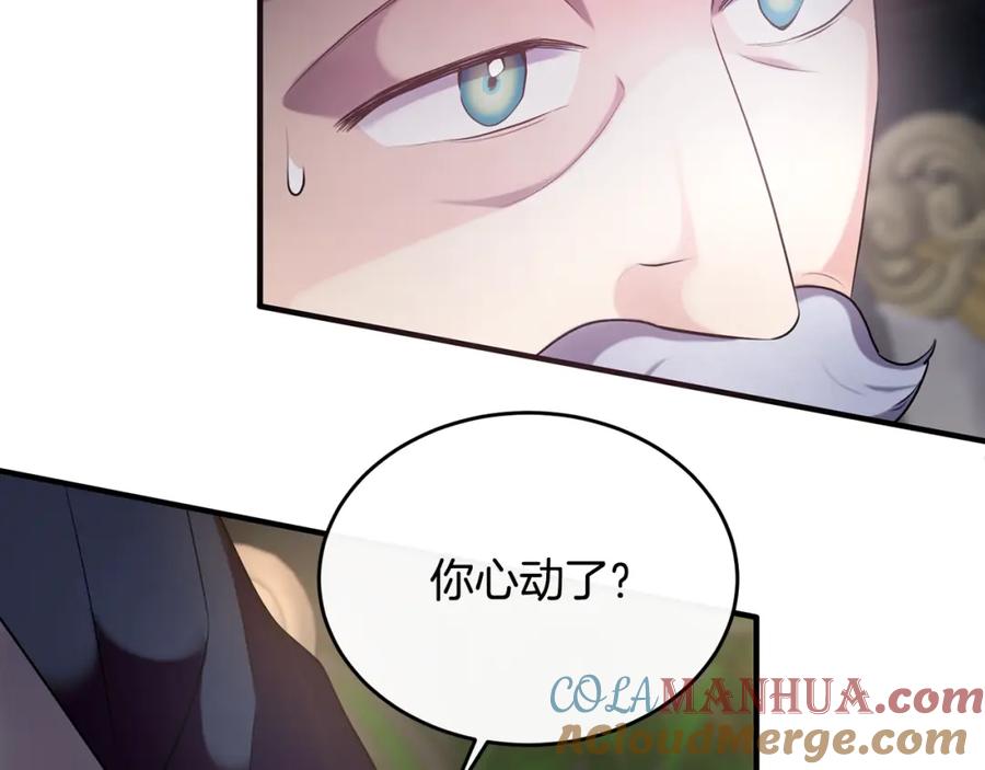 《侯爵只对她温柔》第14话 贝勒特侯爵的试探 第5页