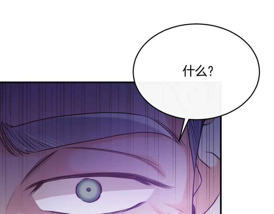 《侯爵只对她温柔》第14话 贝勒特侯爵的试探 第34页