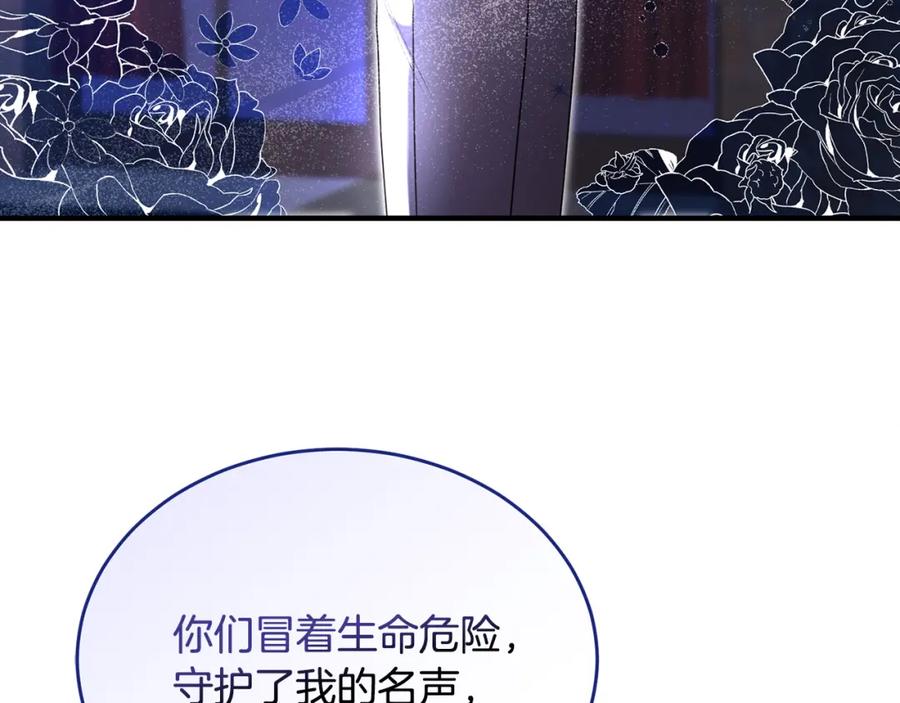 《侯爵只对她温柔》第14话 贝勒特侯爵的试探 第162页