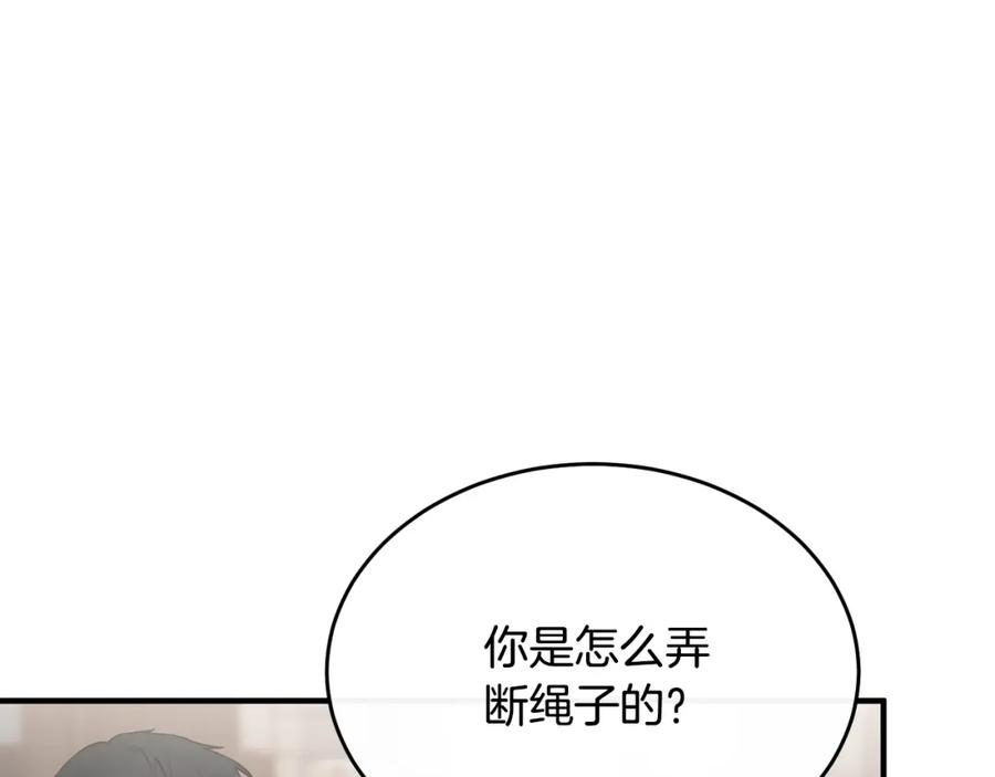 《侯爵只对她温柔》第14话 贝勒特侯爵的试探 第122页