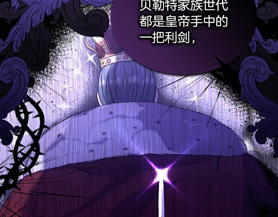 《侯爵只对她温柔》第14话 贝勒特侯爵的试探 第68页