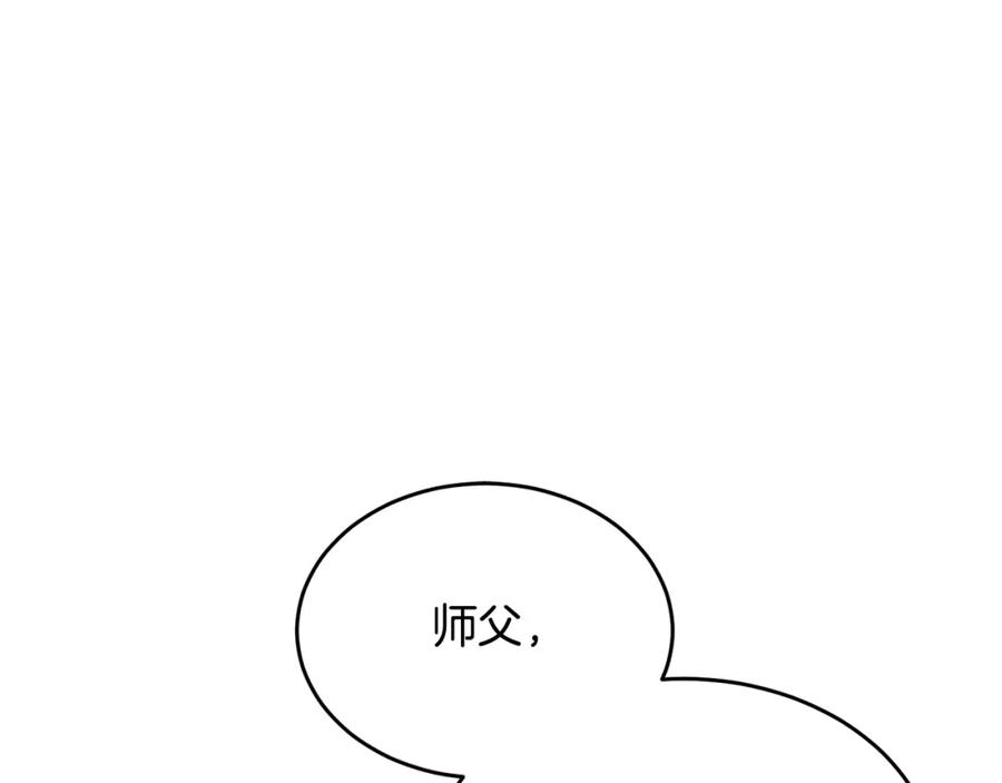 《侯爵只对她温柔》第14话 贝勒特侯爵的试探 第82页