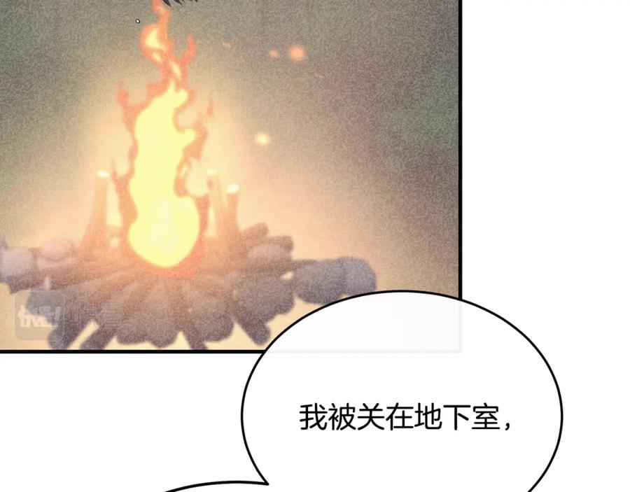 《侯爵只对她温柔》第14话 贝勒特侯爵的试探 第118页