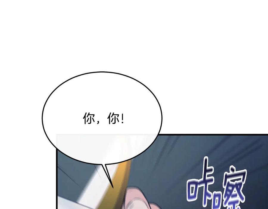 《侯爵只对她温柔》第14话 贝勒特侯爵的试探 第72页
