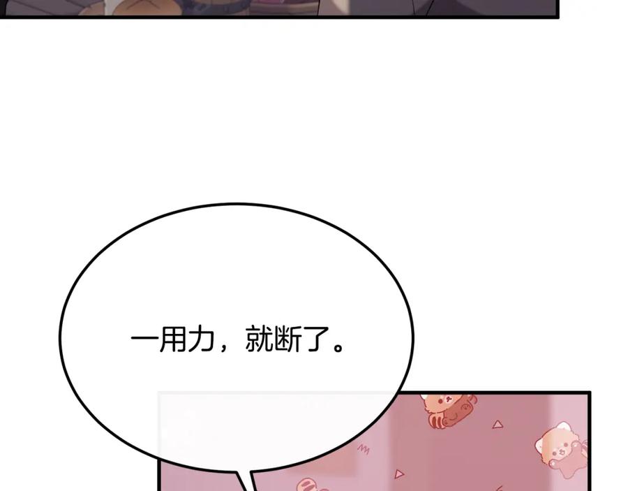 《侯爵只对她温柔》第14话 贝勒特侯爵的试探 第124页