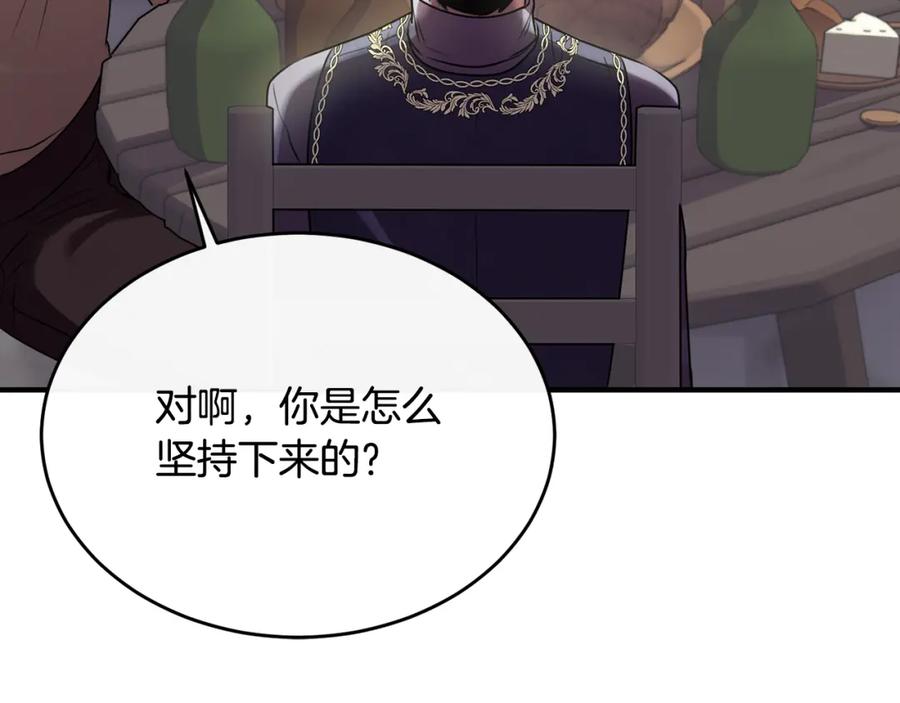 《侯爵只对她温柔》第14话 贝勒特侯爵的试探 第139页