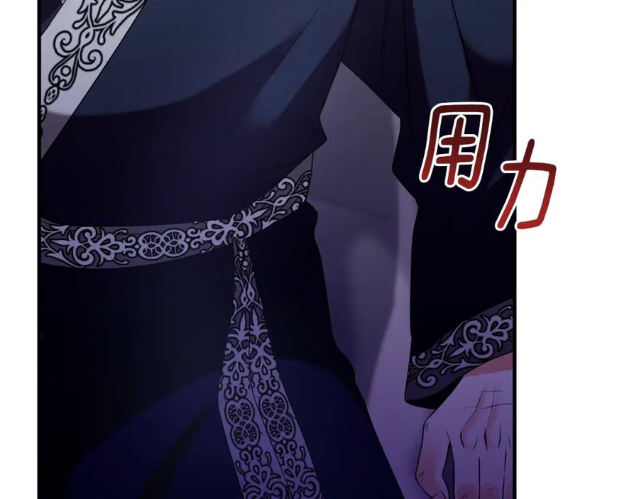 《侯爵只对她温柔》第14话 贝勒特侯爵的试探 第40页