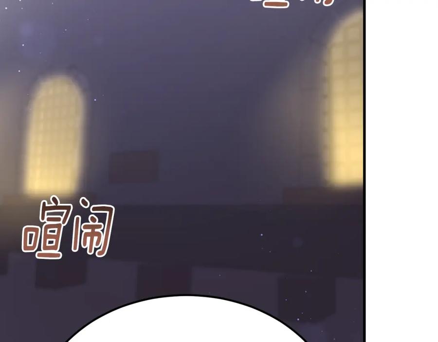 《侯爵只对她温柔》第14话 贝勒特侯爵的试探 第111页