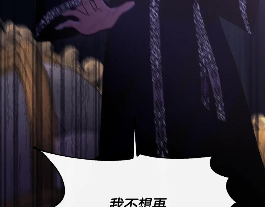 《侯爵只对她温柔》第14话 贝勒特侯爵的试探 第64页