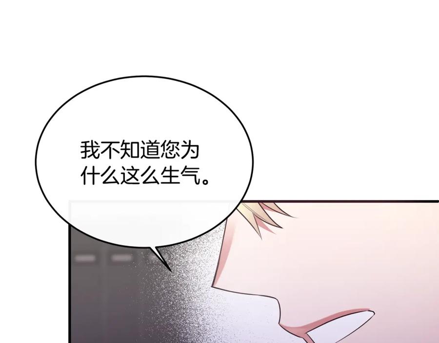 《侯爵只对她温柔》第14话 贝勒特侯爵的试探 第66页