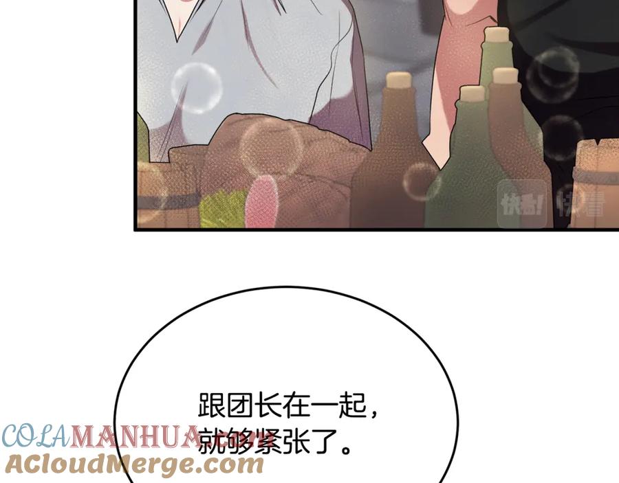 《侯爵只对她温柔》第14话 贝勒特侯爵的试探 第137页
