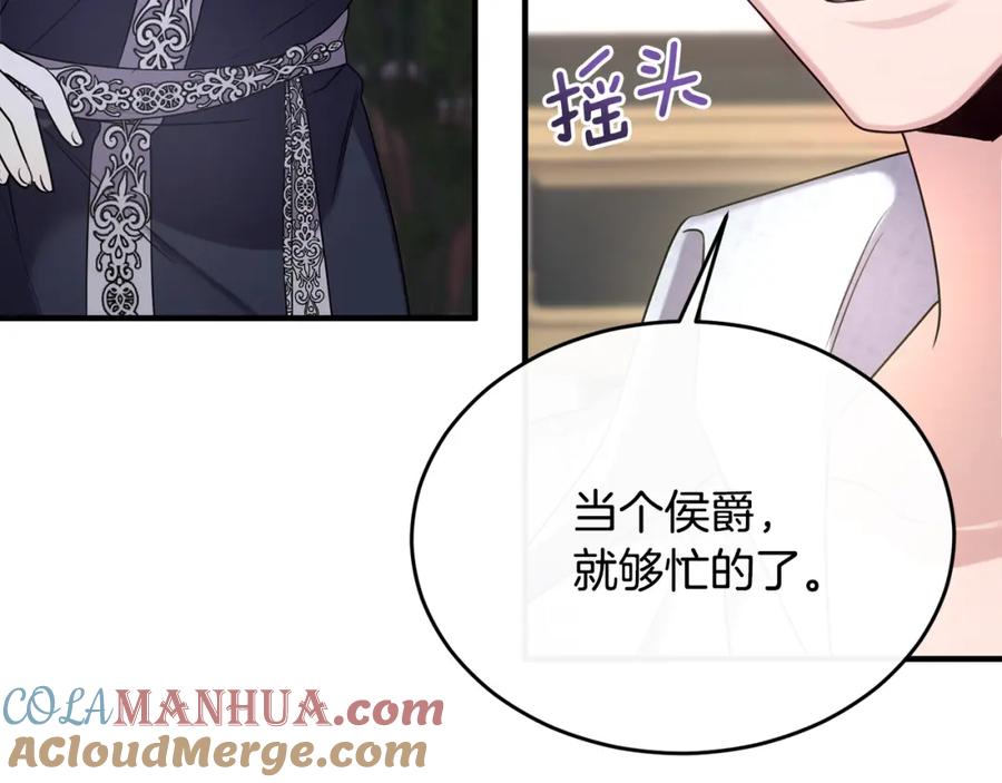 《侯爵只对她温柔》第14话 贝勒特侯爵的试探 第101页
