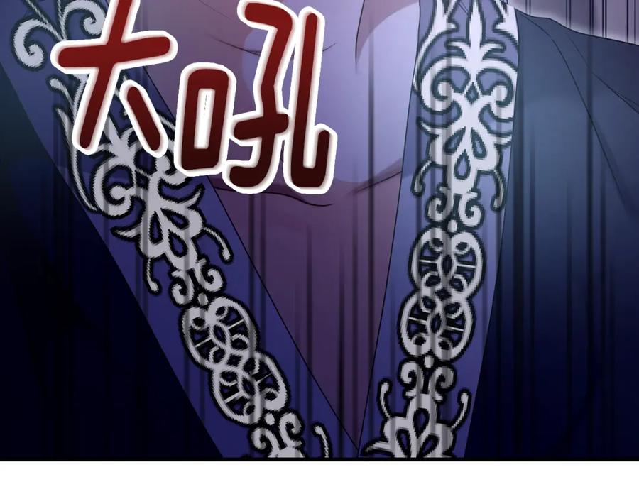 《侯爵只对她温柔》第14话 贝勒特侯爵的试探 第51页