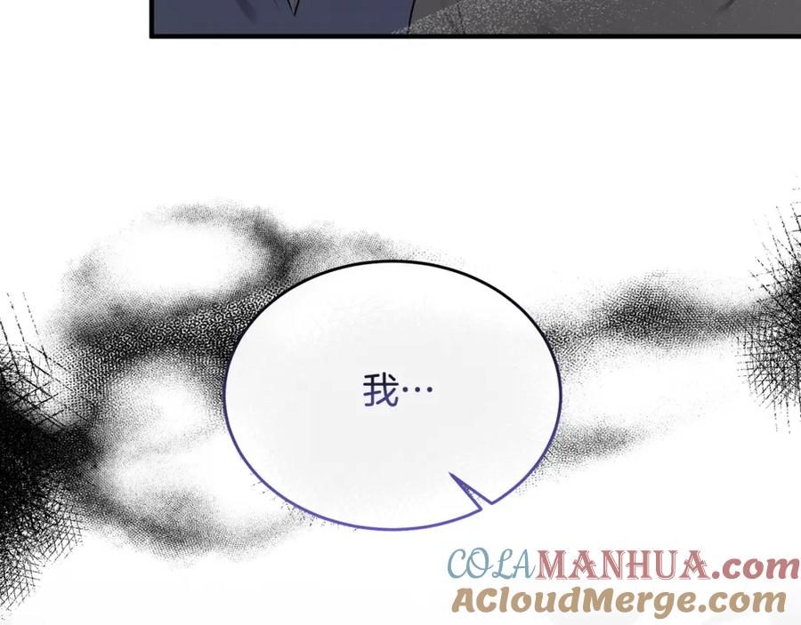 《侯爵只对她温柔》第14话 贝勒特侯爵的试探 第169页