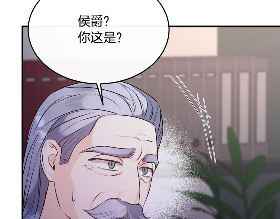《侯爵只对她温柔》第14话 贝勒特侯爵的试探 第84页