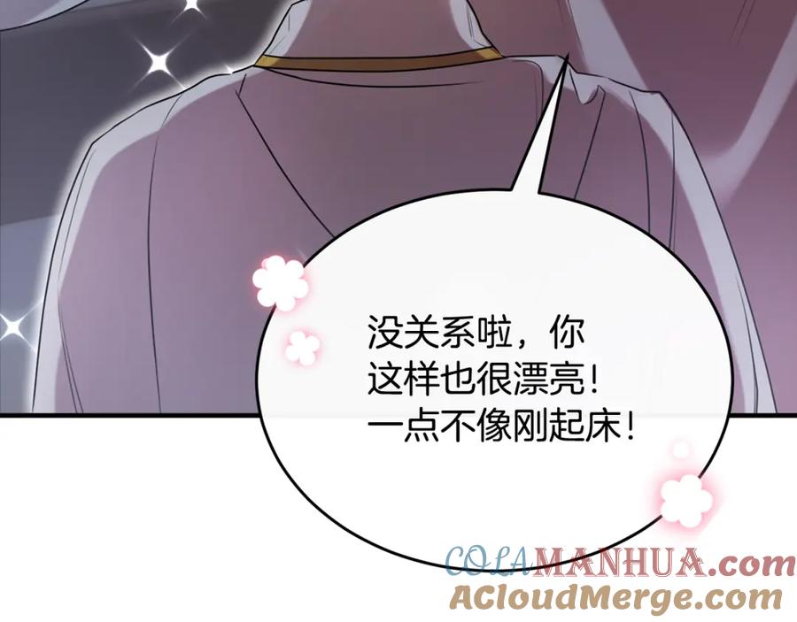 《侯爵只对她温柔》第15话 团长要谋反 第109页