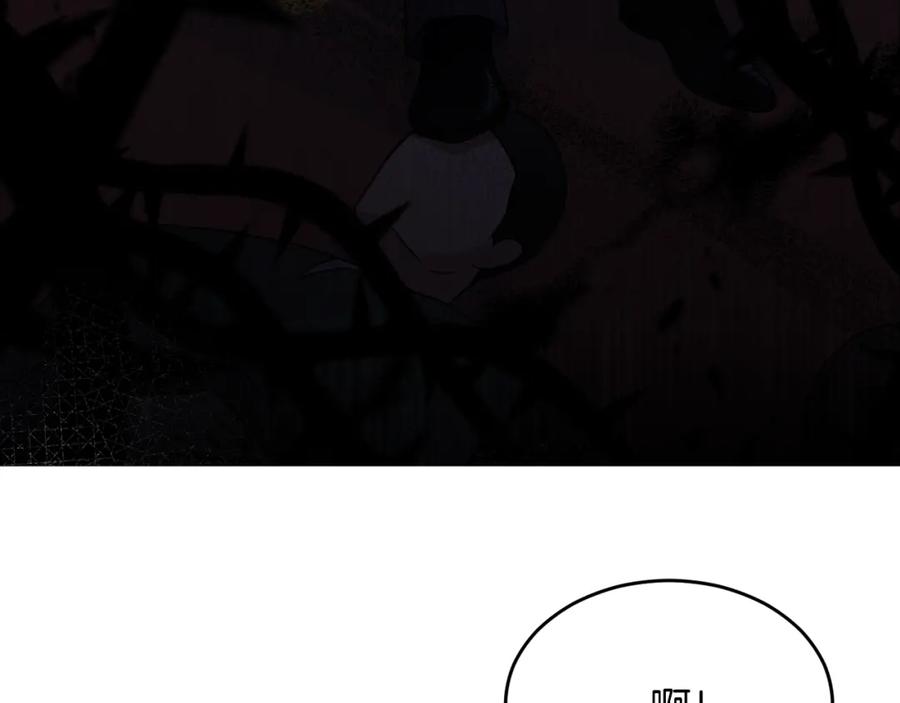 《侯爵只对她温柔》第15话 团长要谋反 第4页