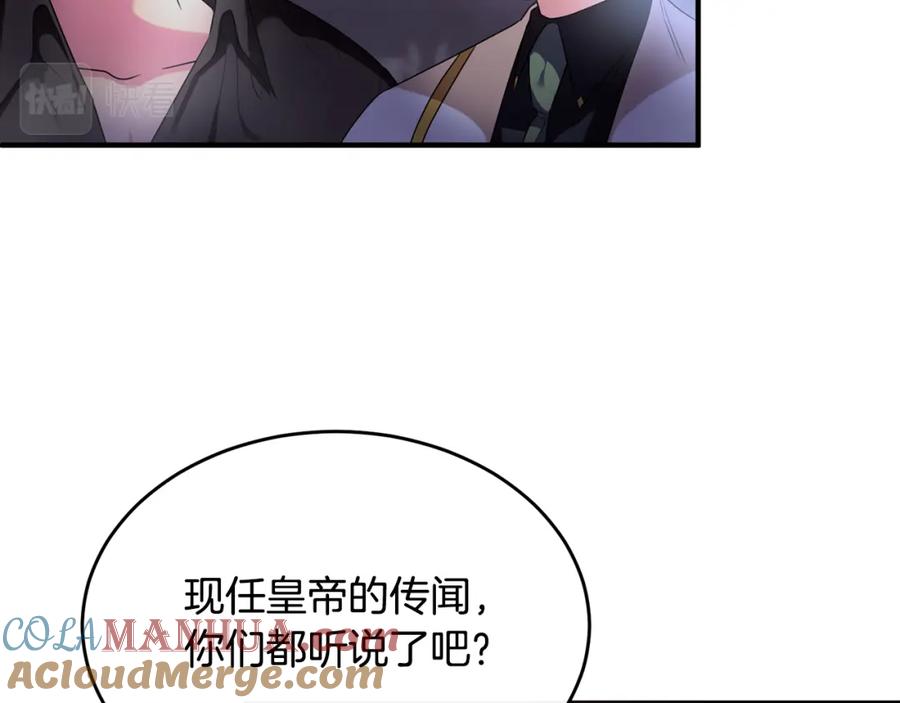 《侯爵只对她温柔》第15话 团长要谋反 第25页