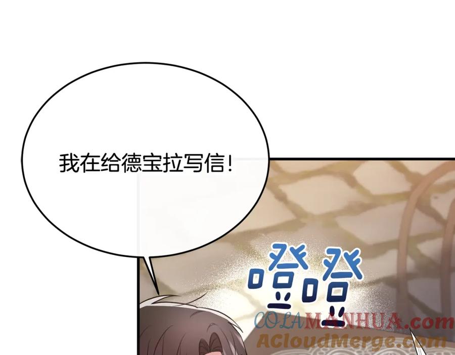 《侯爵只对她温柔》第15话 团长要谋反 第181页