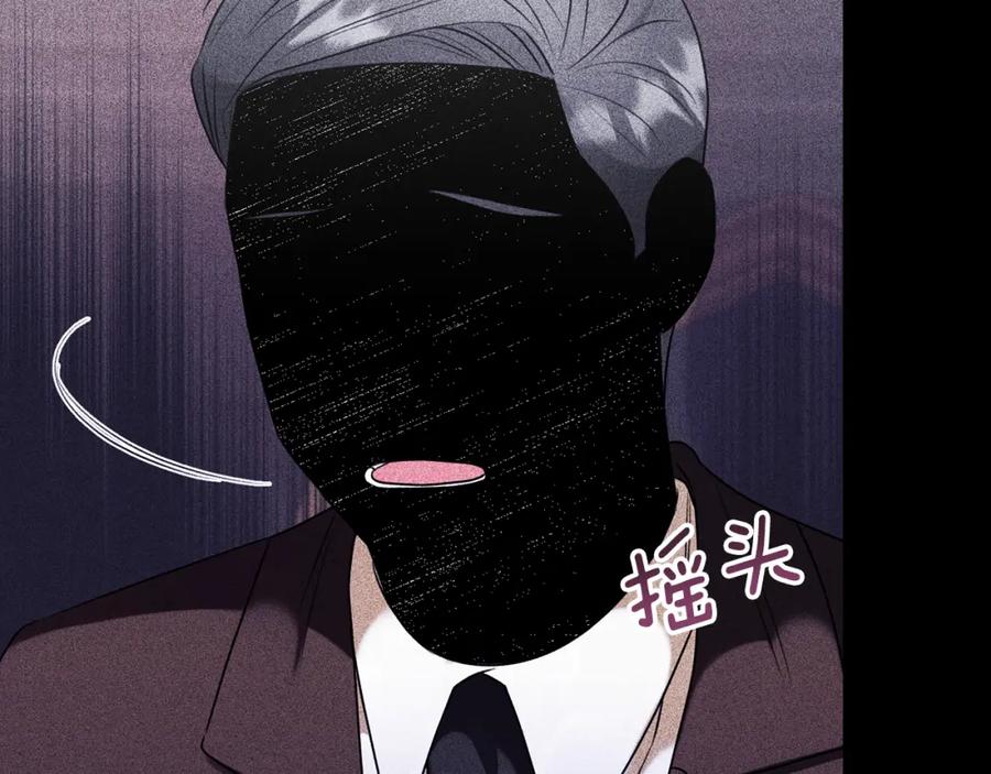 《侯爵只对她温柔》第15话 团长要谋反 第44页