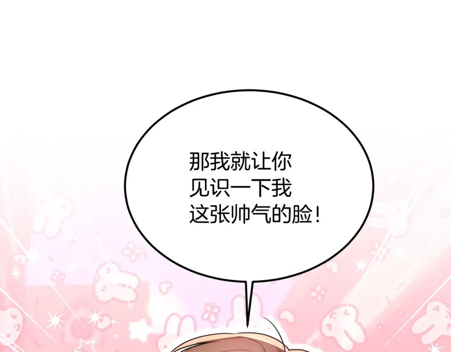 《侯爵只对她温柔》第15话 团长要谋反 第134页