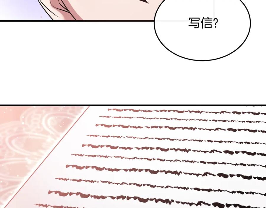 《侯爵只对她温柔》第15话 团长要谋反 第184页