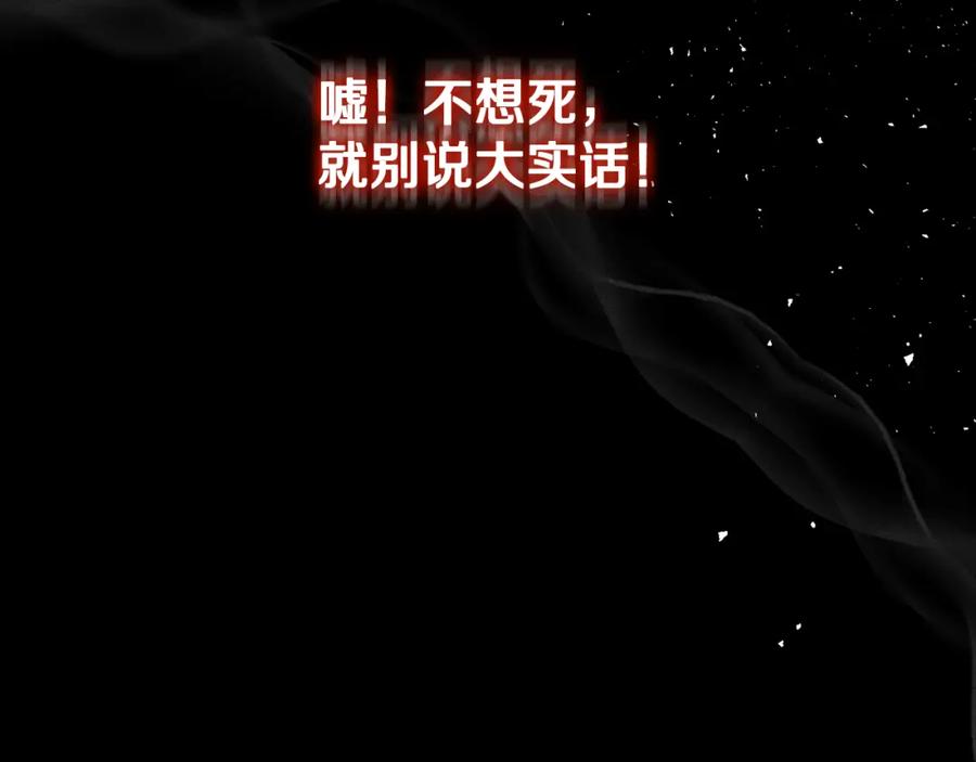 《侯爵只对她温柔》第15话 团长要谋反 第51页