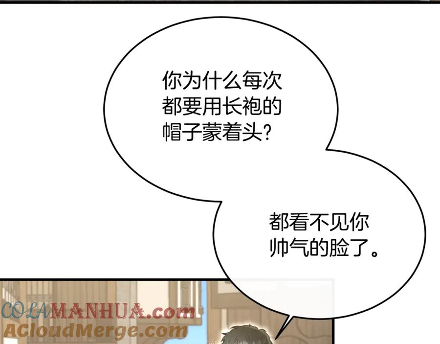 《侯爵只对她温柔》第15话 团长要谋反 第125页