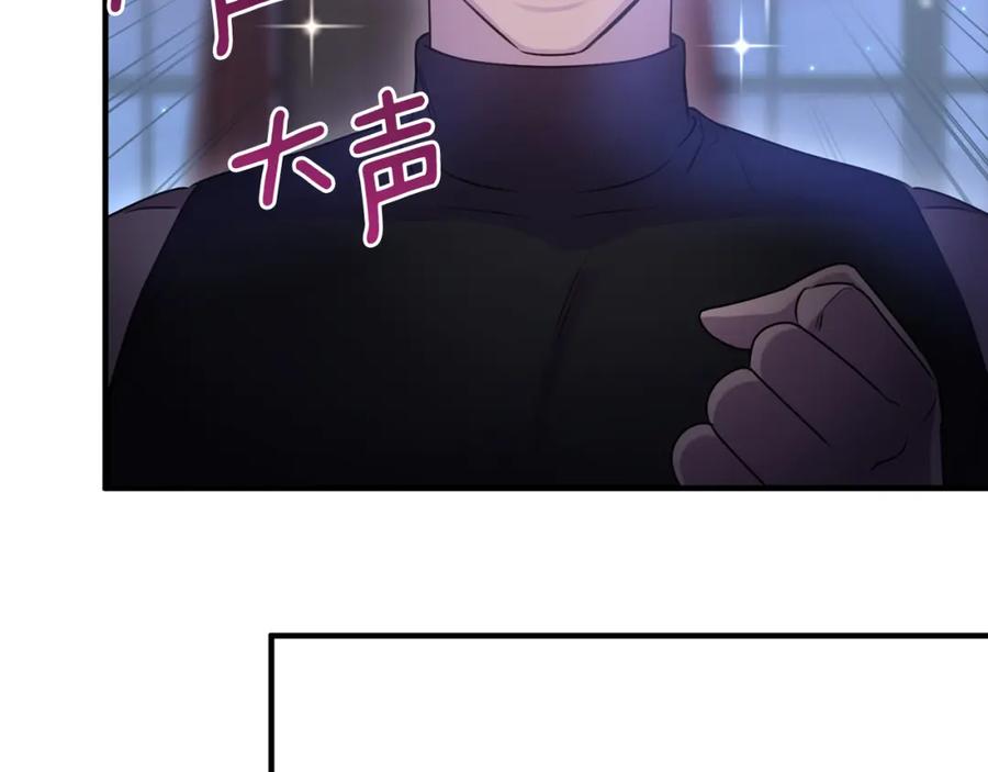 《侯爵只对她温柔》第15话 团长要谋反 第83页