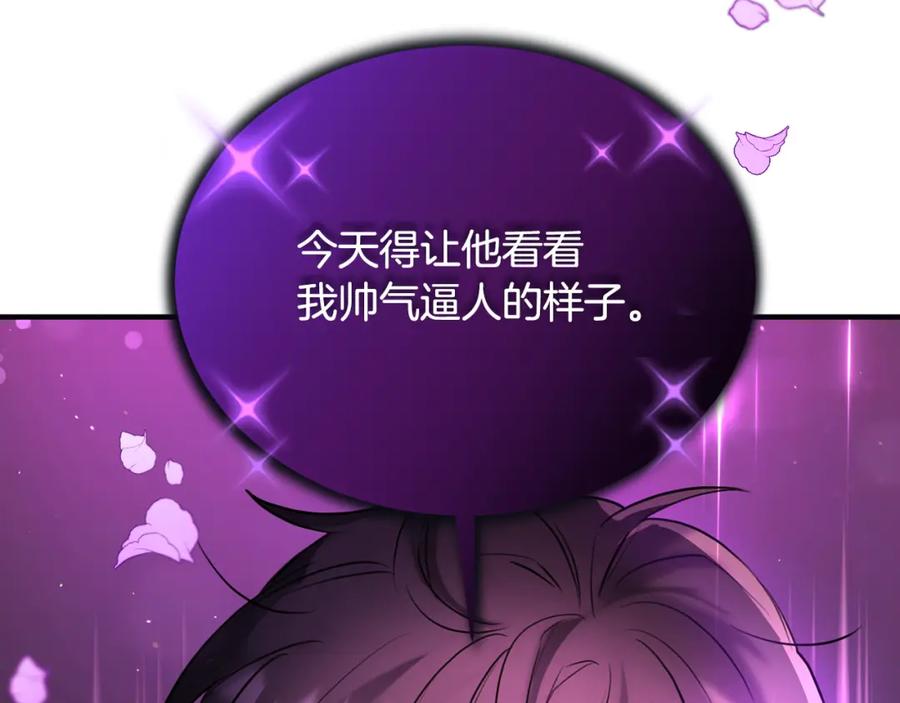 《侯爵只对她温柔》第15话 团长要谋反 第118页