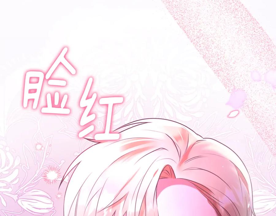 《侯爵只对她温柔》第15话 团长要谋反 第187页