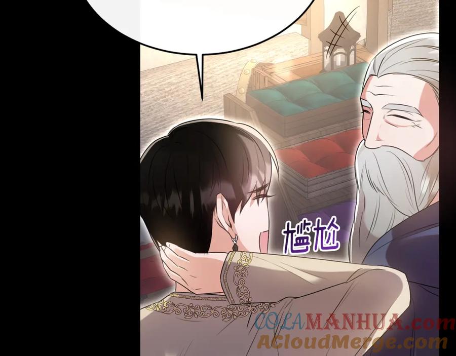 《侯爵只对她温柔》第15话 团长要谋反 第157页