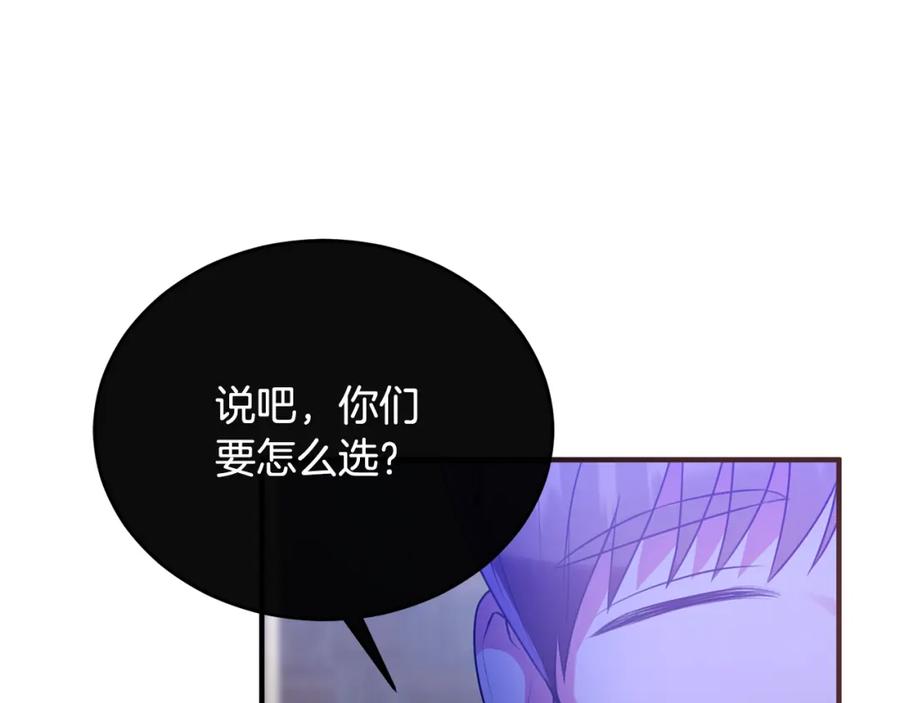 《侯爵只对她温柔》第15话 团长要谋反 第18页