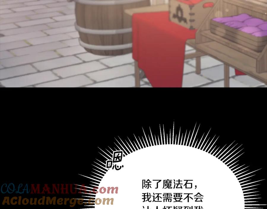 《侯爵只对她温柔》第15话 团长要谋反 第149页