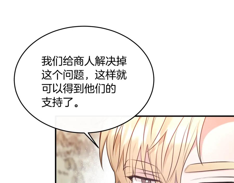 《侯爵只对她温柔》第16话 信中趣事被看光 第102页