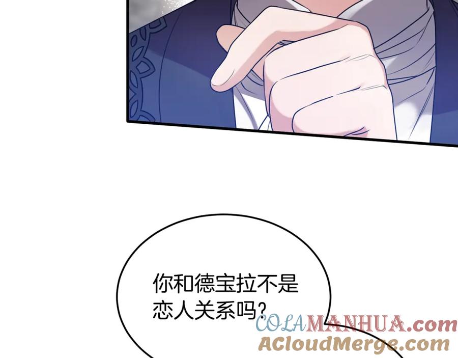 《侯爵只对她温柔》第16话 信中趣事被看光 第45页