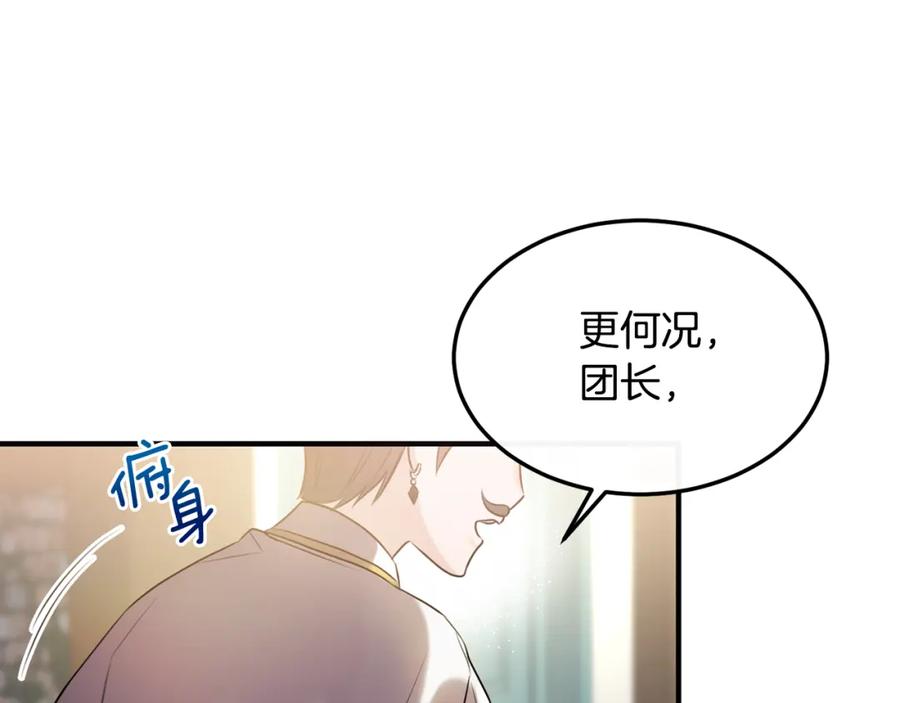 《侯爵只对她温柔》第16话 信中趣事被看光 第56页