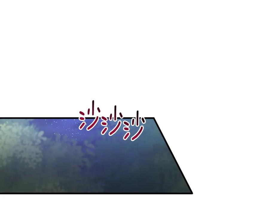 《侯爵只对她温柔》第16话 信中趣事被看光 第112页