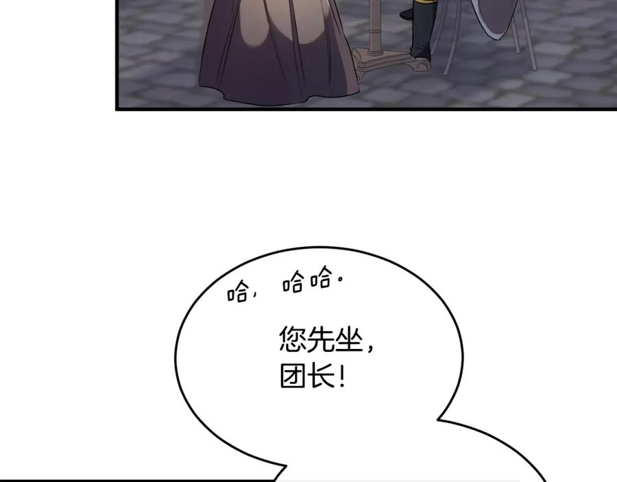 《侯爵只对她温柔》第16话 信中趣事被看光 第31页
