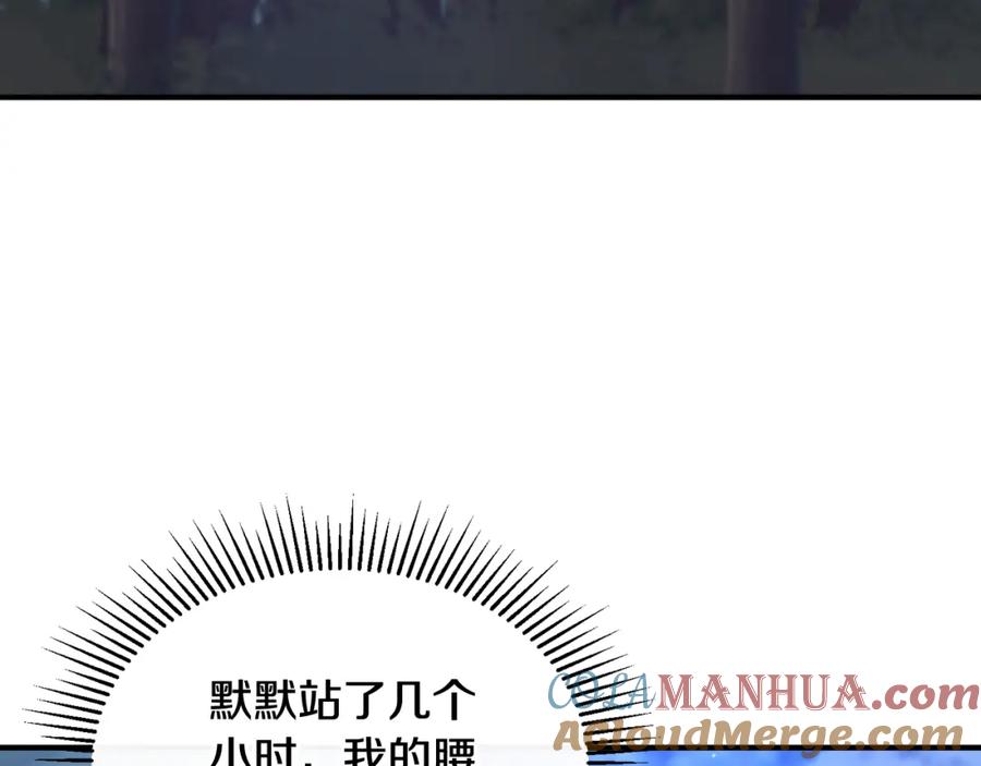 《侯爵只对她温柔》第16话 信中趣事被看光 第109页
