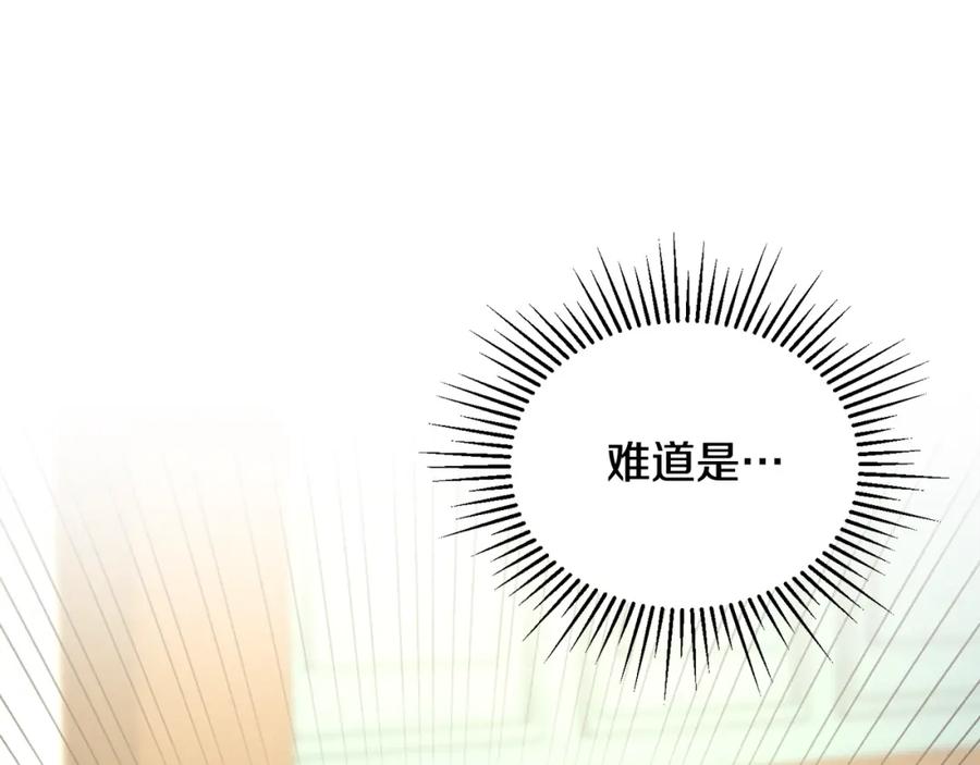 《侯爵只对她温柔》第16话 信中趣事被看光 第8页