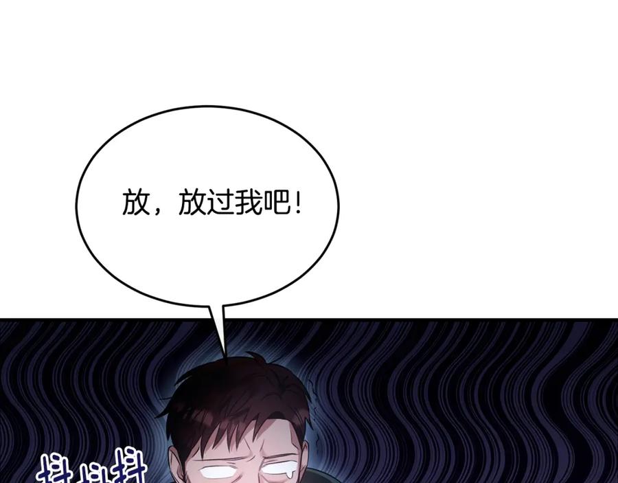 《侯爵只对她温柔》第16话 信中趣事被看光 第152页
