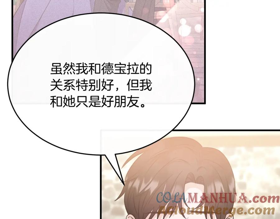 《侯爵只对她温柔》第16话 信中趣事被看光 第53页
