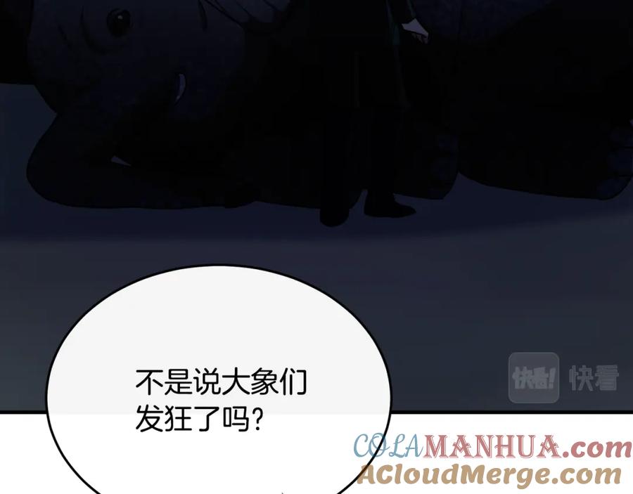 《侯爵只对她温柔》第16话 信中趣事被看光 第129页