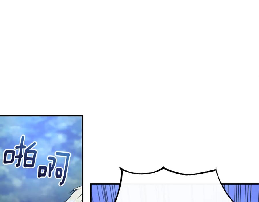 《侯爵只对她温柔》第16话 信中趣事被看光 第139页