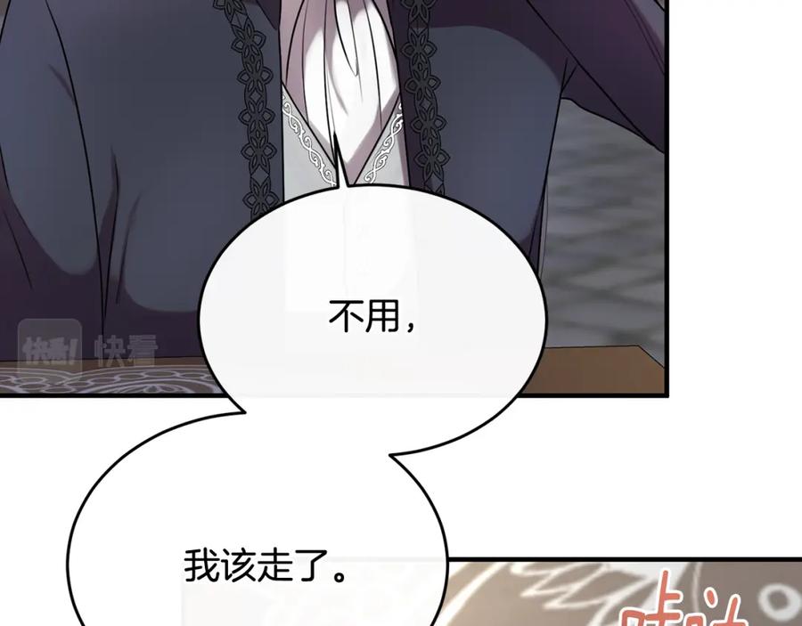 《侯爵只对她温柔》第16话 信中趣事被看光 第72页