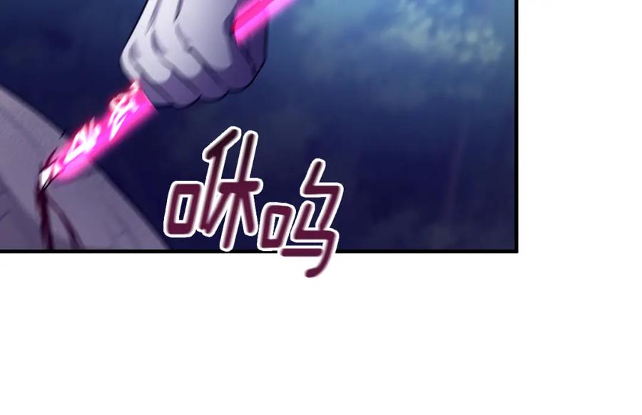 《侯爵只对她温柔》第16话 信中趣事被看光 第158页