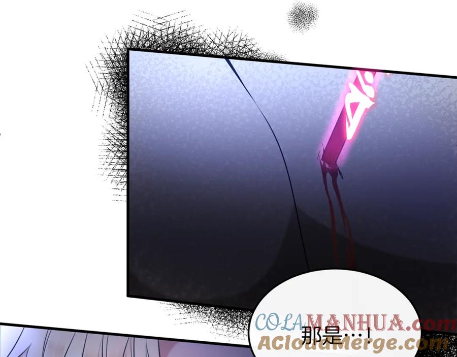 《侯爵只对她温柔》第16话 信中趣事被看光 第137页