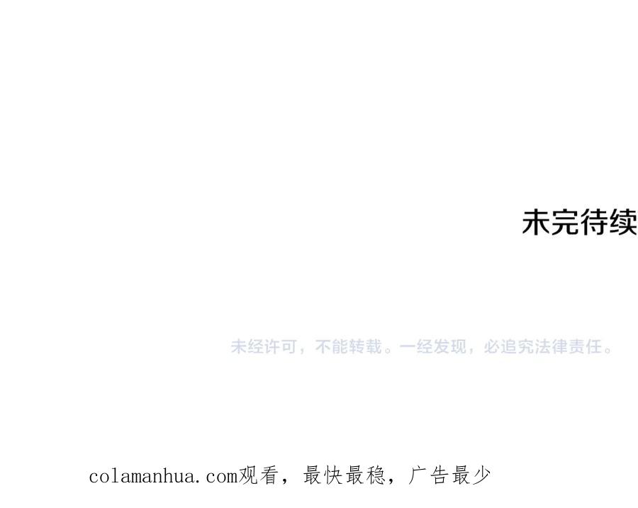 《侯爵只对她温柔》第16话 信中趣事被看光 第163页