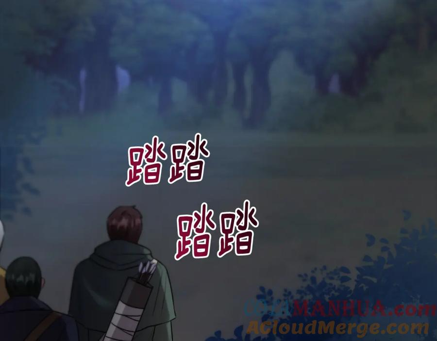 《侯爵只对她温柔》第16话 信中趣事被看光 第117页